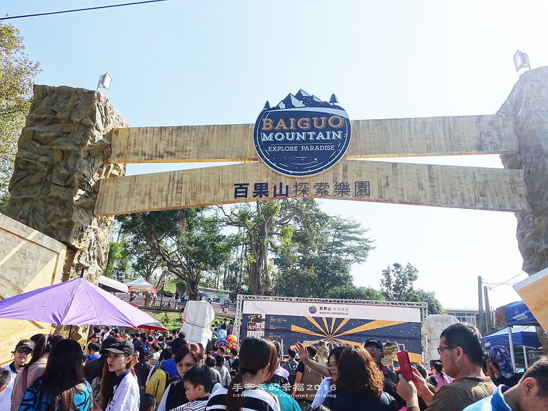 百果山探索樂園161218002 百果山探索樂園161218002