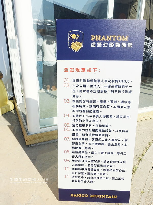 百果山探索樂園161218022 百果山探索樂園161218022