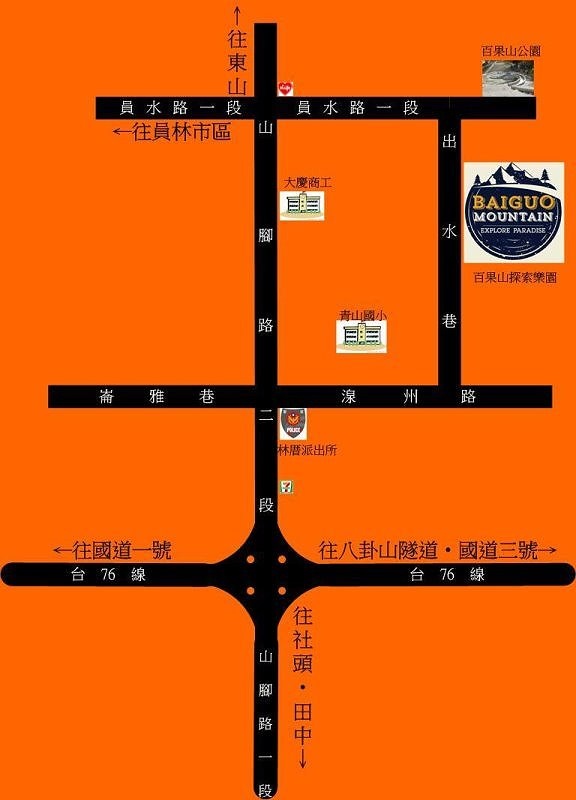 百果山探索樂園161218038 百果山探索樂園161218038