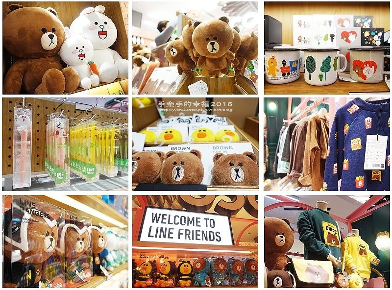 Linefriends161223029 Linefriends161223029