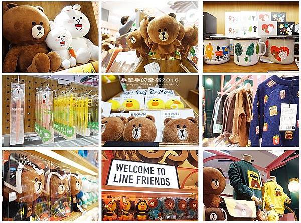 Linefriends161223029