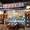 碇內車站涮涮鍋170402011