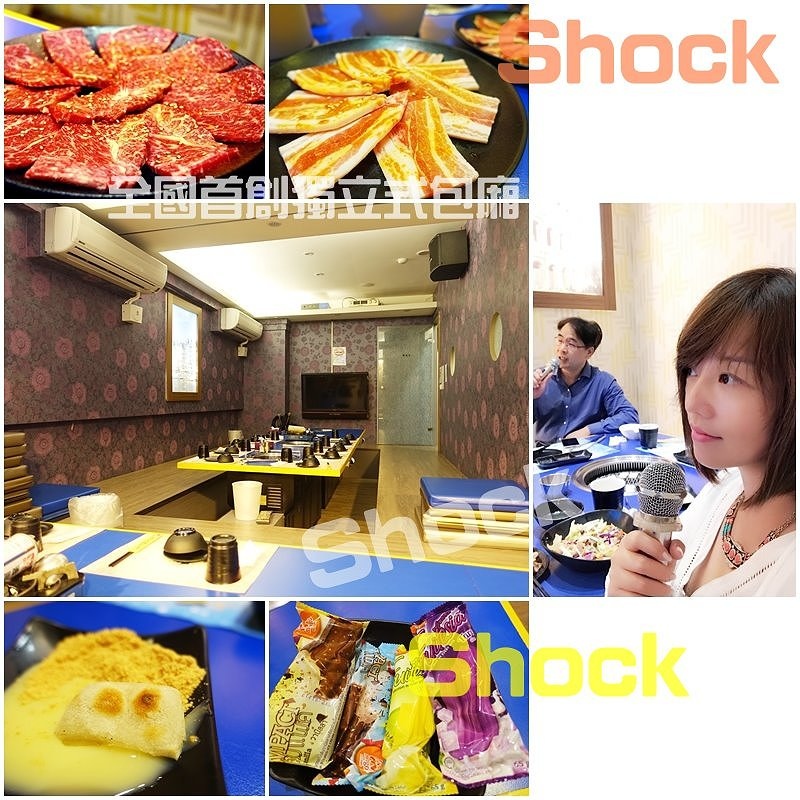 Shock燒肉170531001 Shock燒肉170531001