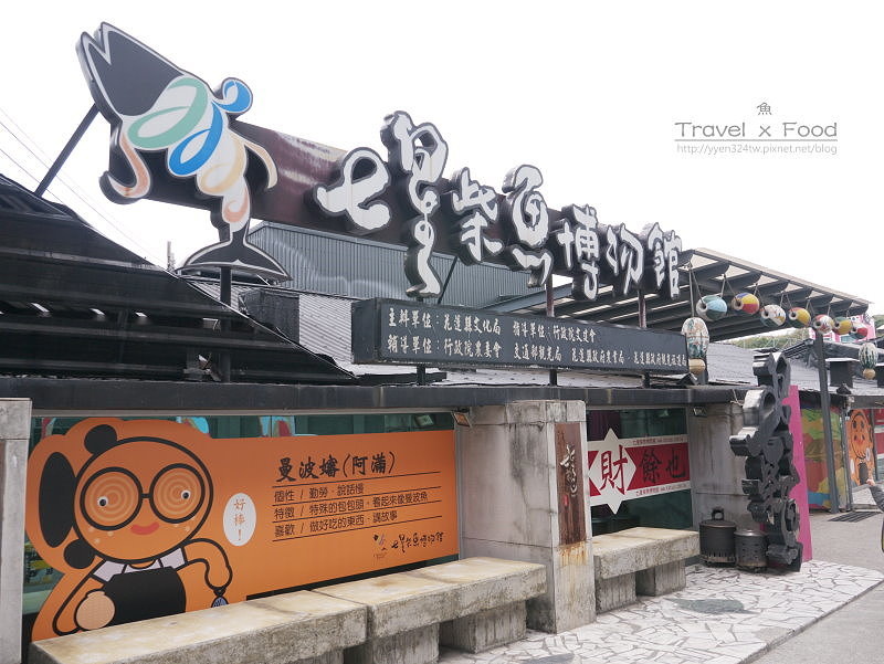 柴魚博物館150110001 柴魚博物館150110001