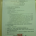 公開說明書