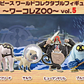 ワーコレ ZOO vol.5.png