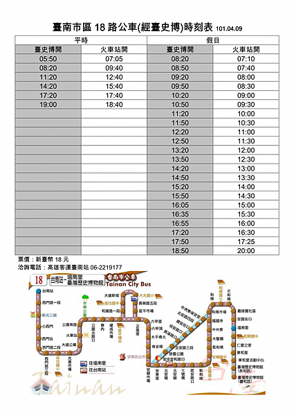 15路公車時刻