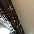 IMG_1476.JPG