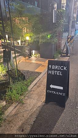 [韓國 - 首爾] 9 Brick Hotel