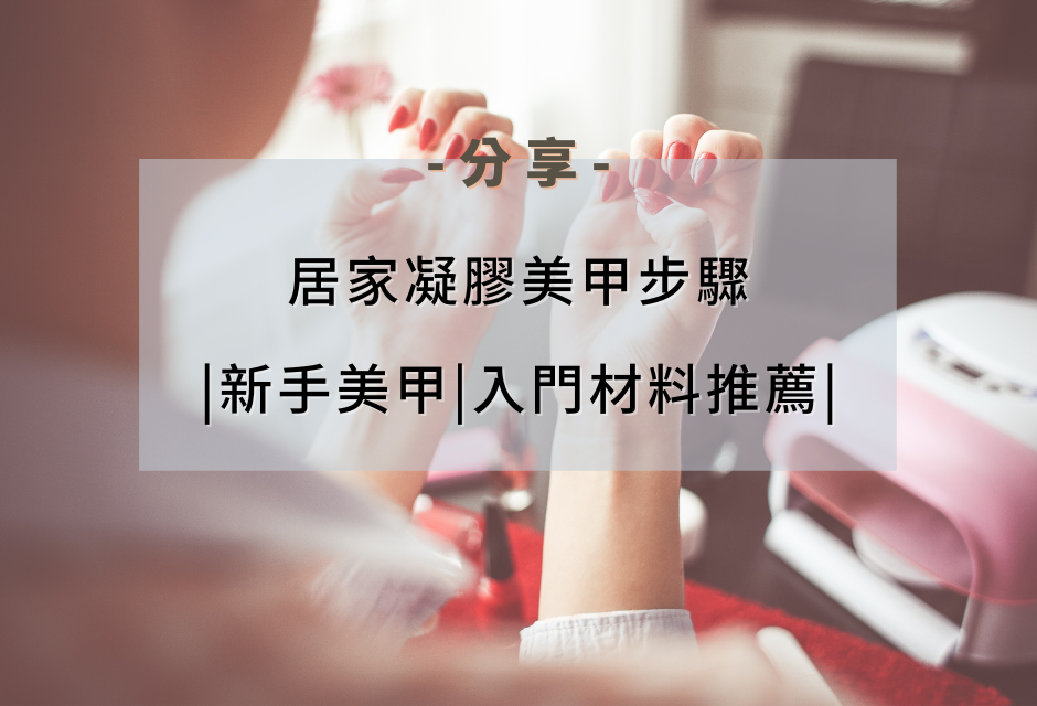 blog_cover_follow 的複本.png