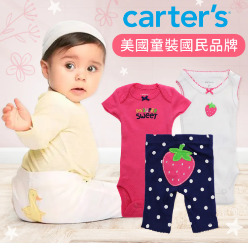 【購物】媽媽們必收藏的母嬰品牌! 熱門品牌大集合(2023最