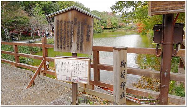 御髮神社