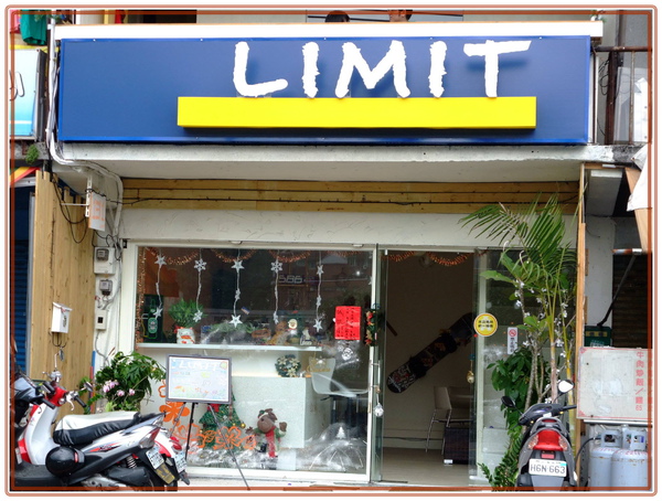 limit_店面