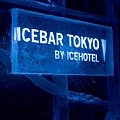 ice bar