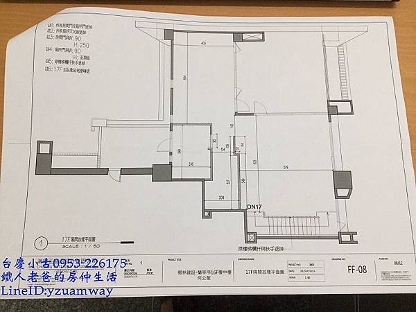 椰林 蘭亭序樓中樓