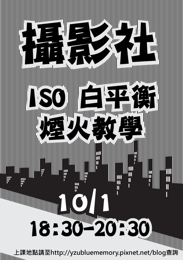 ISO 白平衡 煙火.jpg