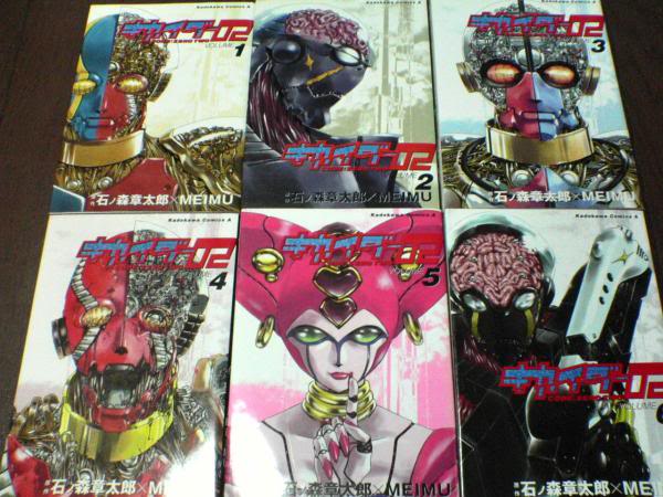 KIKAIDER-02_MANGA.jpg