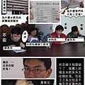 交大學長自製漫畫.jpg