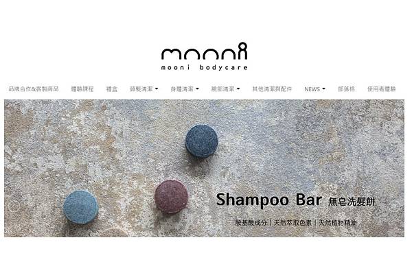 洗髮精推薦！揭露5大洗髮迷思、5種環保髮品懶人包報你知（內附