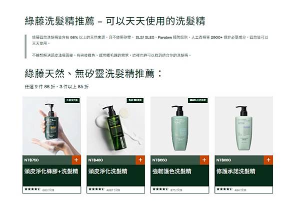 洗髮精推薦！揭露5大洗髮迷思、5種環保髮品懶人包報你知（內附