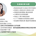 pic-生涯設計師趙耘萱.png