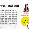 預約生涯設計師諮詢.jpg