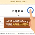 【心成能量學｜課程評價】 平衡5運的人生智慧，成為自己的光明燈！.jpg
