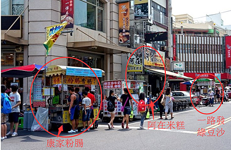 蔣公路美食.png