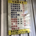 外埔豬血湯 (2).JPG