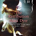 瑪拉重生 The Retribution of Mara Dyer