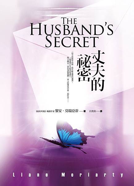 丈夫的祕密 The Husband's Secret