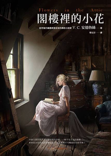 閣樓裡的小花 Flowers in the Attic