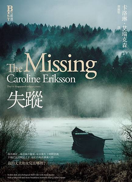 失蹤 The Missing