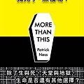 我死了，然後呢？ More Than This