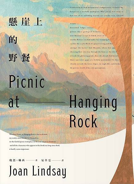 懸崖上的野餐 Picnic at Hanging Rock【誠品限量書衣】
