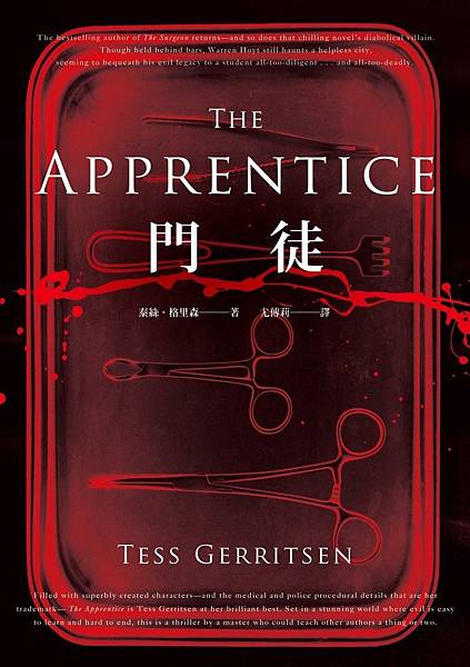 門徒 The Apprentice【誠品獨家版】