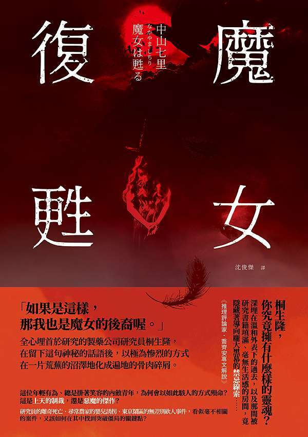 魔女復甦魔女は甦る 睜開雙眼 魔咒降臨 吉娃娃的觀點論 會有什麼好論點嗎 痞客邦 魔女復甦魔女は甦る 睜開雙眼 魔咒降臨 吉娃娃的觀點論 會有什麼好論點嗎 痞客邦