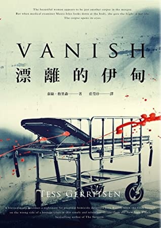 漂離的伊甸 Vanish【新版】