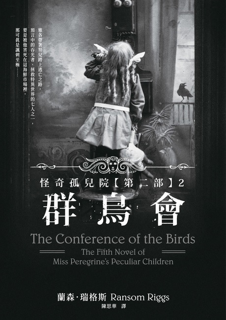 怪奇孤兒院miss Peregrine S Home For Peculiar Children 平凡不一定是壞事 吉娃娃的觀點論 會有什麼好論點嗎 痞客邦