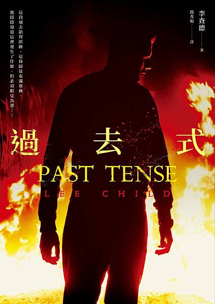 過去式 Past Tense