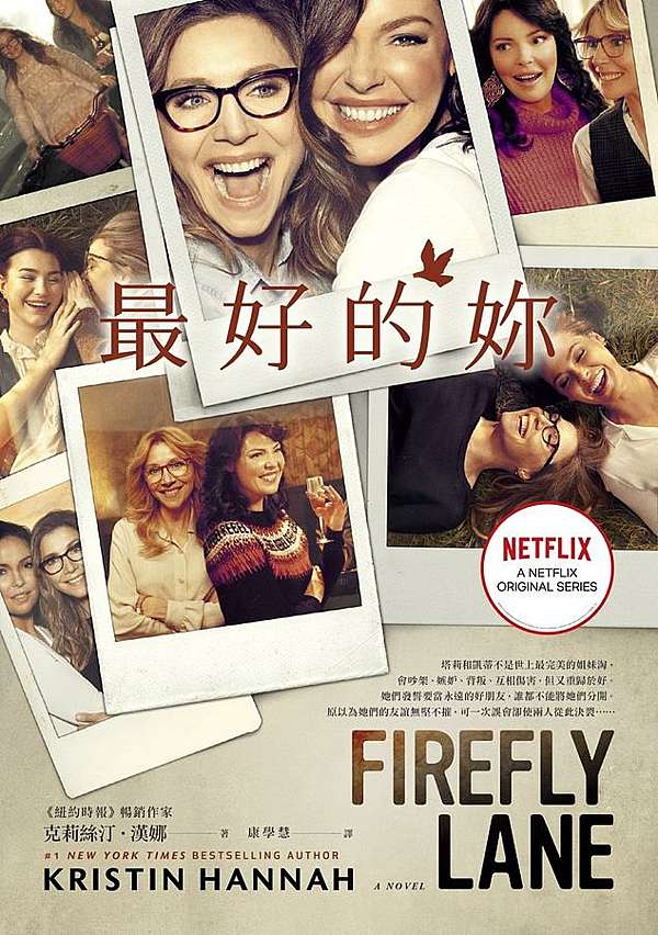 最好的妳firefly Lane 沒有任何事物能與你相比 我親愛的朋友 吉娃娃的觀點論 會有什麼好論點嗎 痞客邦