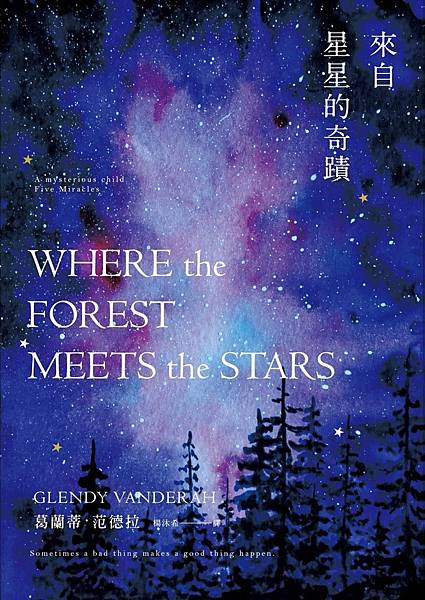 來自星星的奇蹟 Where the Forest Meets the Stars