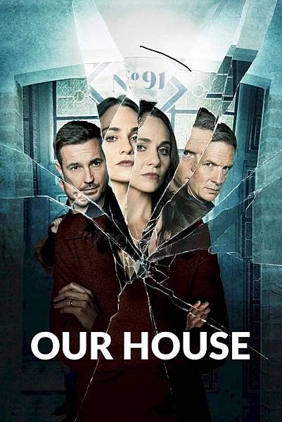 我們的家 Our House（Season 1）