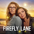 最好的妳 Firefly Lane（Season 2）