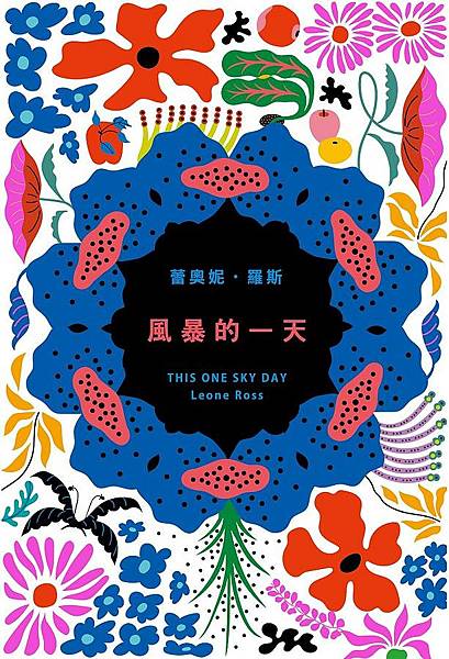 風暴的一天 This One Sky Day