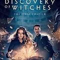 魔約之書 A Discovery of Witches（Season 3）