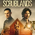 烈火荒原 Scrublands（Season 1）