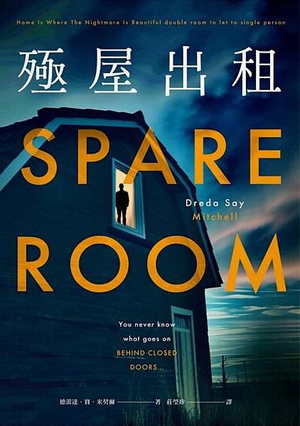 殛屋出租 Spare ROOM