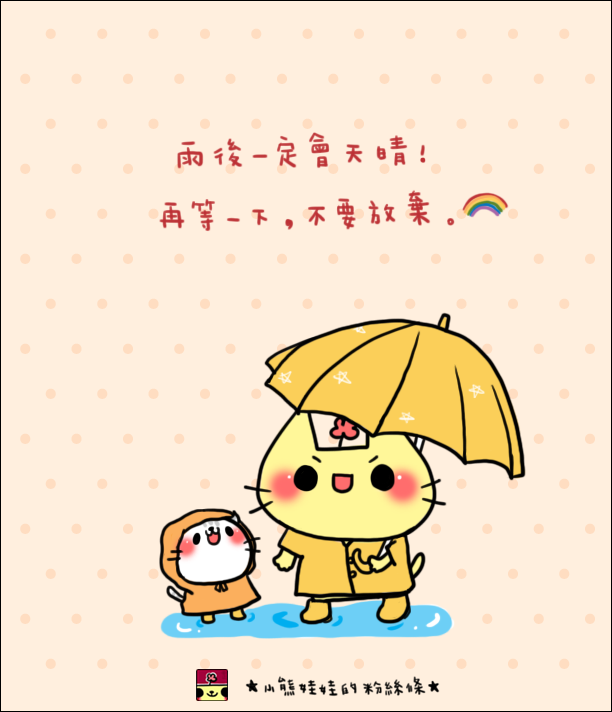 雨後.png