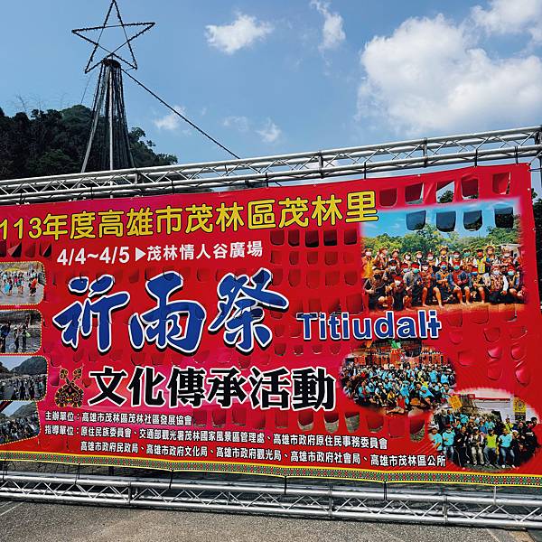 原住民族文化 深度部落旅遊體驗 原住民族文化 深度部落旅遊體驗